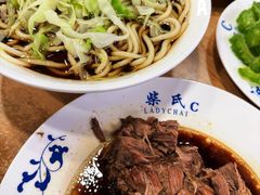 -柴氏风味斋(甘家口店)