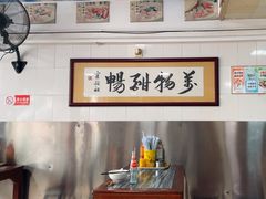 -铭珠粥粉(雅居乐花园分店)