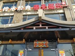 -川旺角川粤融合菜•海景餐厅(星海广场店)