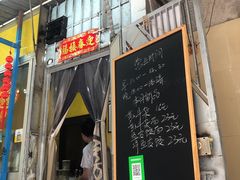 门面-小梁哥云吞面(黄贝岭店)
