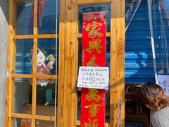 门面-锅圈食汇火锅烧烤食材超市(仁和花园店)