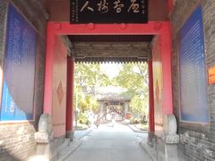 -关中书院