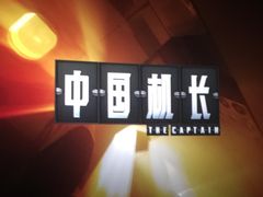 -万达影城(资阳万达广场IMAX店)