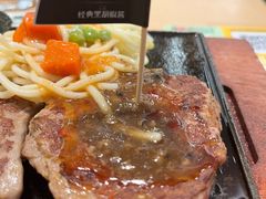 -豪客来牛排(中华城店)