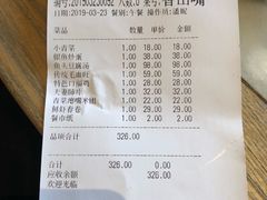 账单-二十八里太湖船菜(吉祥路店)