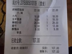 账单-一品小笼(金融街店)