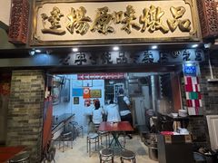 -達揚原味燉品(文明路店)