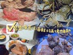 -聚盛源蒸汽海鲜火锅烤肉自助(巨川金海岸购物广场店)