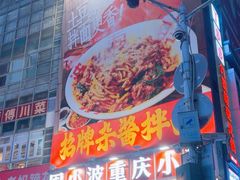 -周小波重庆小面·重庆名小吃(邹容路店)