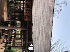 -乌村