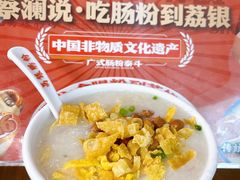 -荔银肠粉(广州北京路旗舰店)