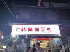 -湯太宗不翻湯