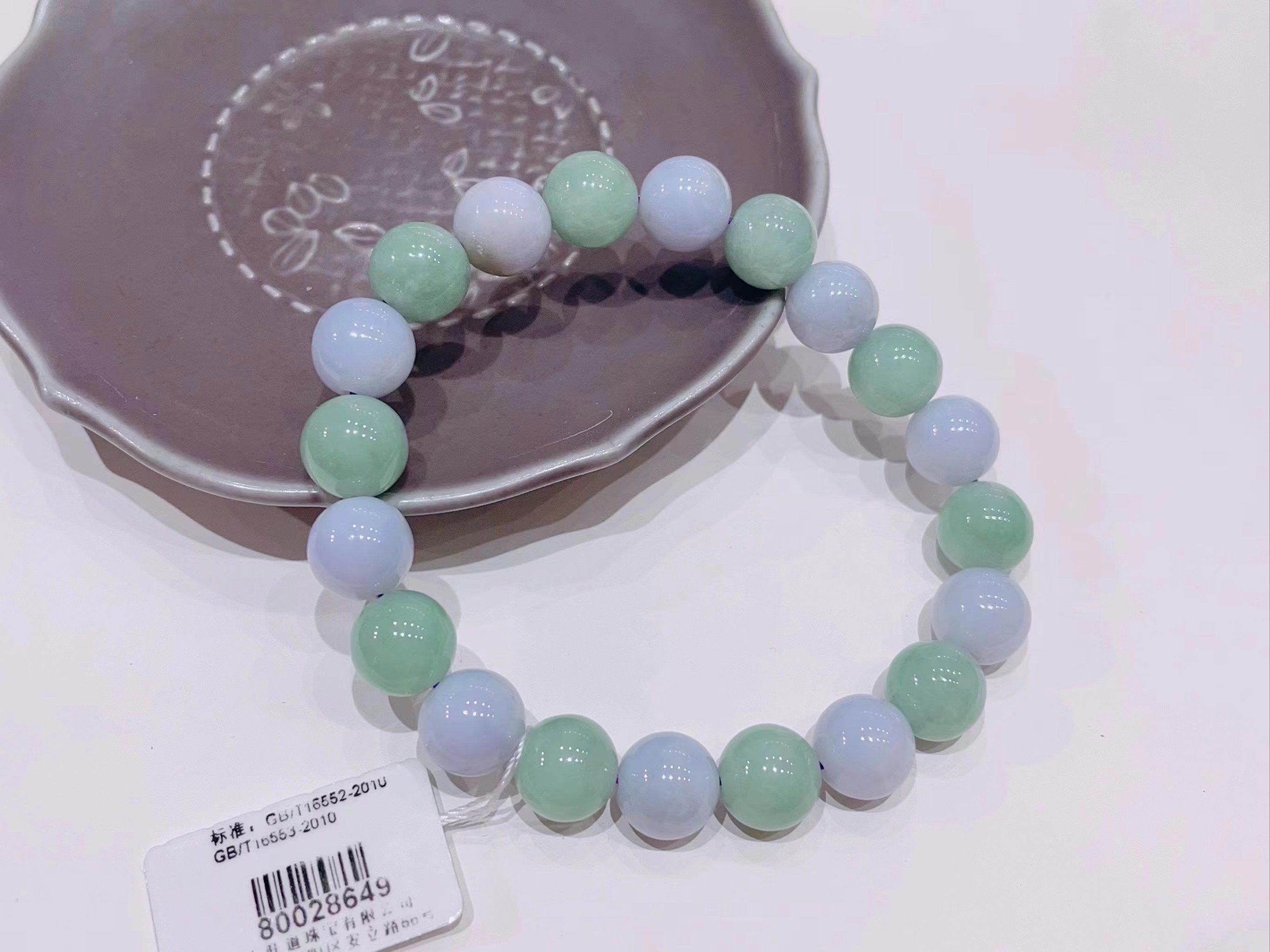 翡翠春带彩手串