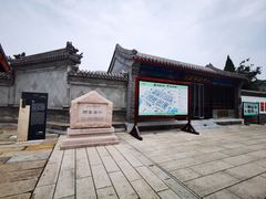 -即墨古城