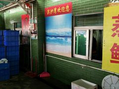 -淇沙湾渔村餐厅