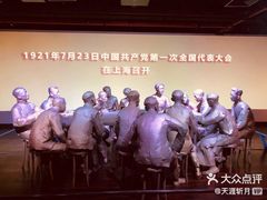-中共一大纪念馆