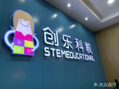 -创乐科教乐高机器人·编程·科技特长生规划中心(新地中心店)