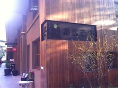 iphone_upload_pic-嘉善老市