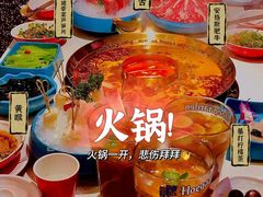 -蛙二爷美蛙火锅基地(温州总店)