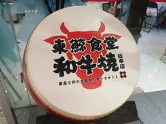 -NIUAN牛庵·日式和牛烧肉(恒隆店)