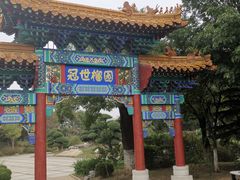 -济南国际园博园