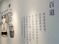 -茶百道(昌平府学路店)