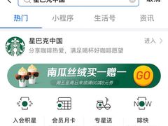 -星巴克(杭州嘉里中心4F店)