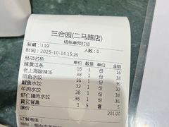 -三合园水饺(二马路店)