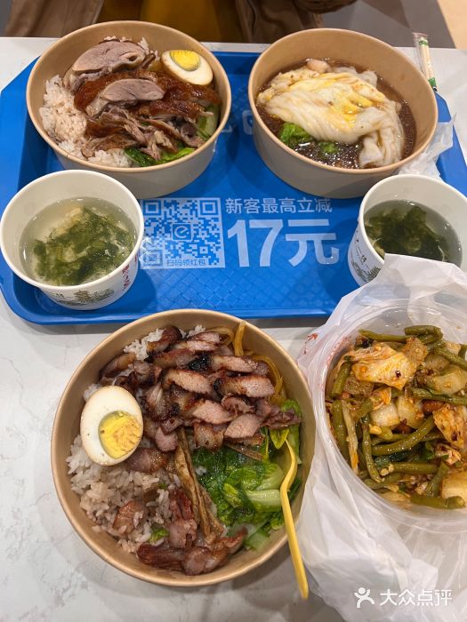 庄记烧腊·肠粉·生鲜煲图片