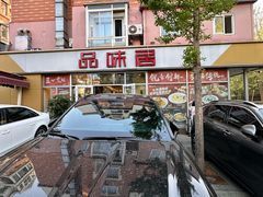 -品味居·首店·大连鲜活海鲜大连菜(东港店)