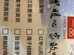 -嘉和一品粥(方庄店)