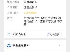 -茶百道(窦庄服务南区店)