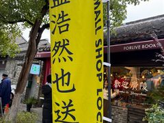 -邊城書店