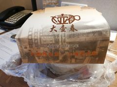 -大壶春生煎(四川中路店)