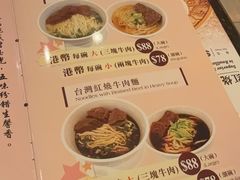 -中国厨房/台湾牛肉面