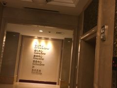 -浙江三立开元名都大酒店