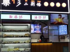 -阿甘锅盔(合生汇购物中心店)