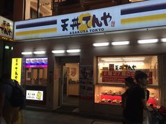门面-天ぷら定食まきの(難波千日前店)