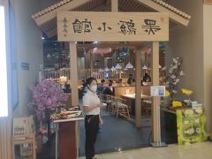 -黑鸡小馆(金源店)