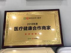 -固瑞齿科(国贸门诊店)