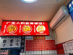 -明記茶餐廳(福田总店)
