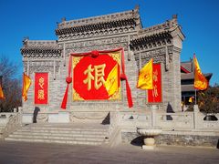 -大槐树寻根祭祖园