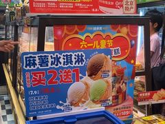 -味多美蛋糕(阜成门店)