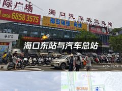 -海口东站