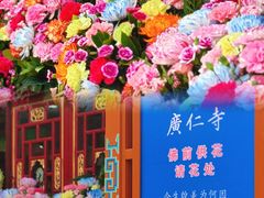 -西安市广仁寺