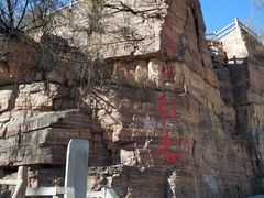 门面-郭亮村