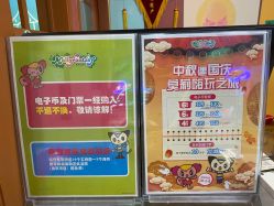 -莫莉幻想儿童乐园(天津熙悦汇店)