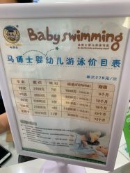 -马博士婴幼儿游泳馆(广安门旗舰店)