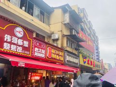 门面-心太软糖油粑粑