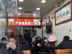 -眼镜肥肠店(振兴街店)